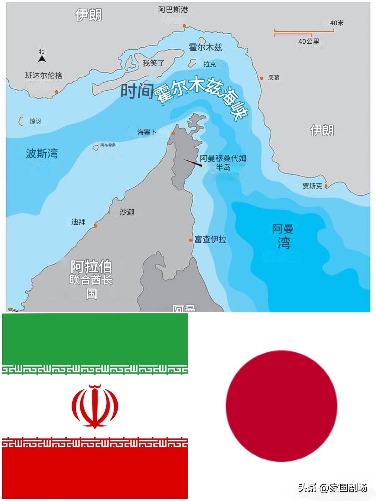 日本向伊朗支付200万美元，允许船只通过霍尔木兹海峡。

德黑兰采取了新的霍尔木