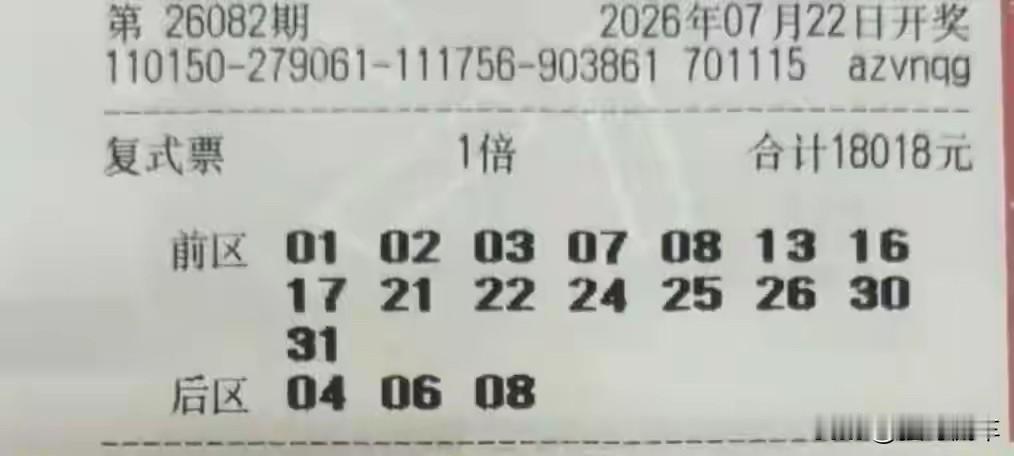 大乐透26082期，这些大票有戏吗？大部分我都用来做杀号[星星眼]