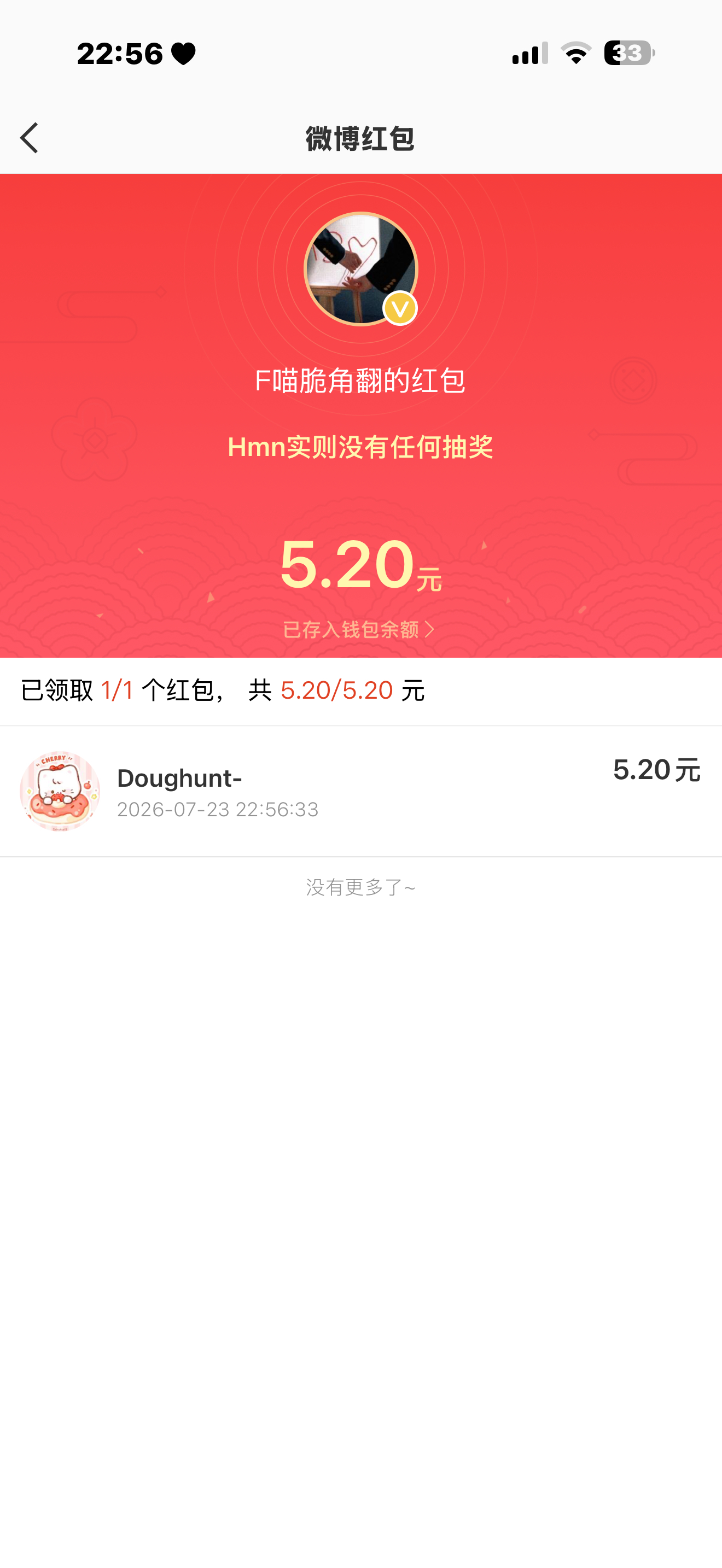 我不闹了真的有天使来hmw了