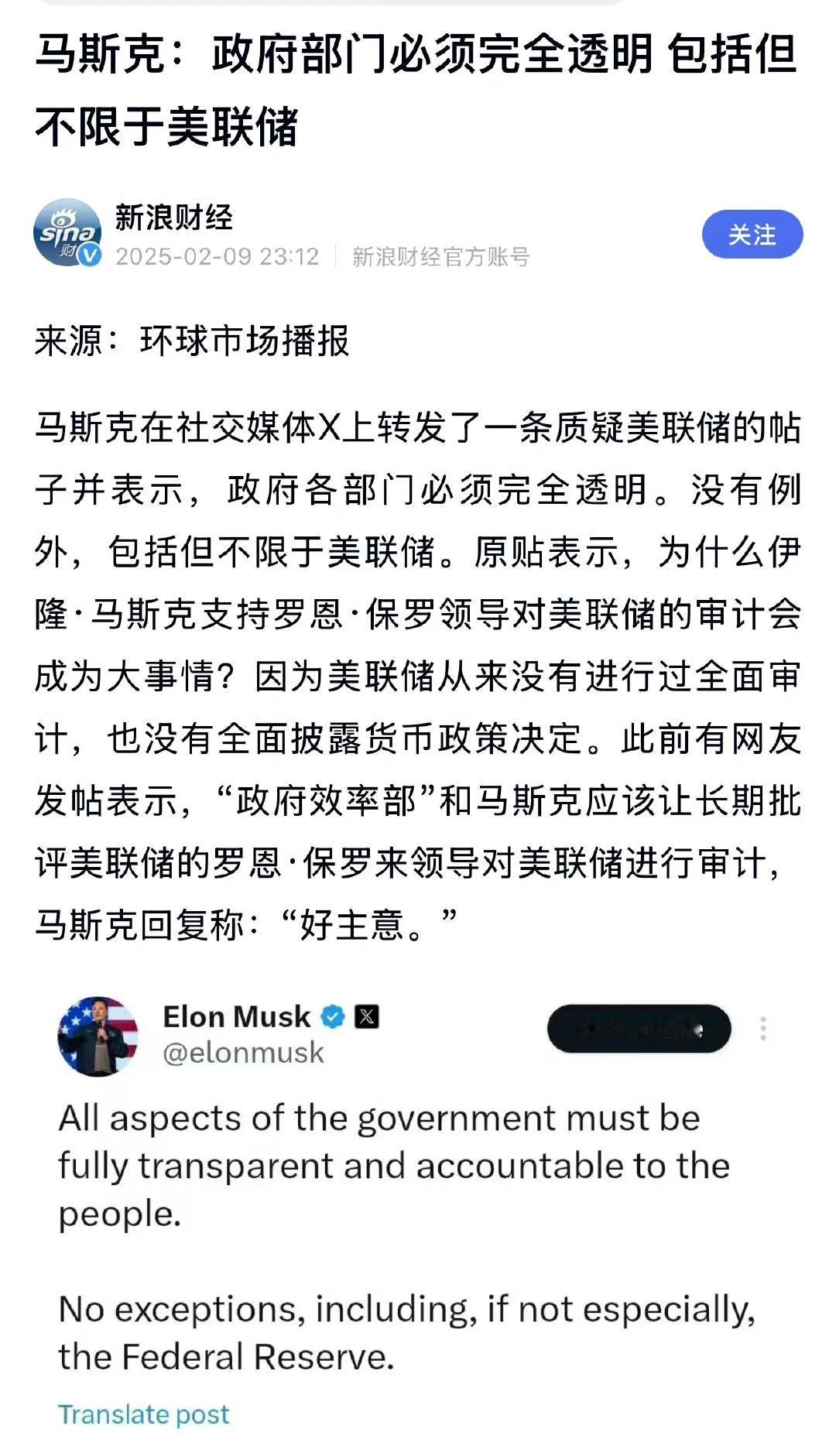 马斯克没有进过体制内，也没有经受过保密教育，政府信息不少都是机密材料，不该公布的