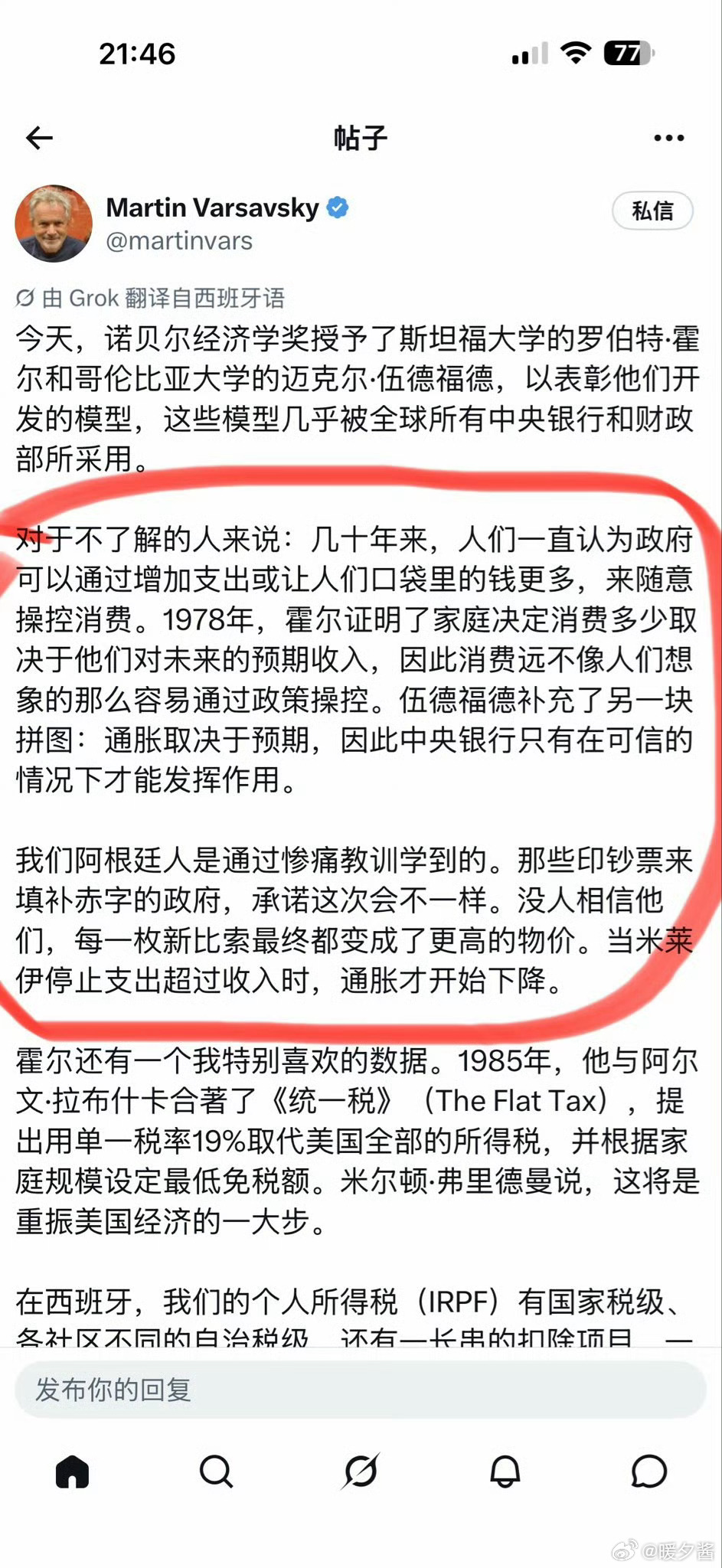 要救消费，真正该做的是什么？今年诺贝尔两个经济学奖说得特别实在。10月12日，奖