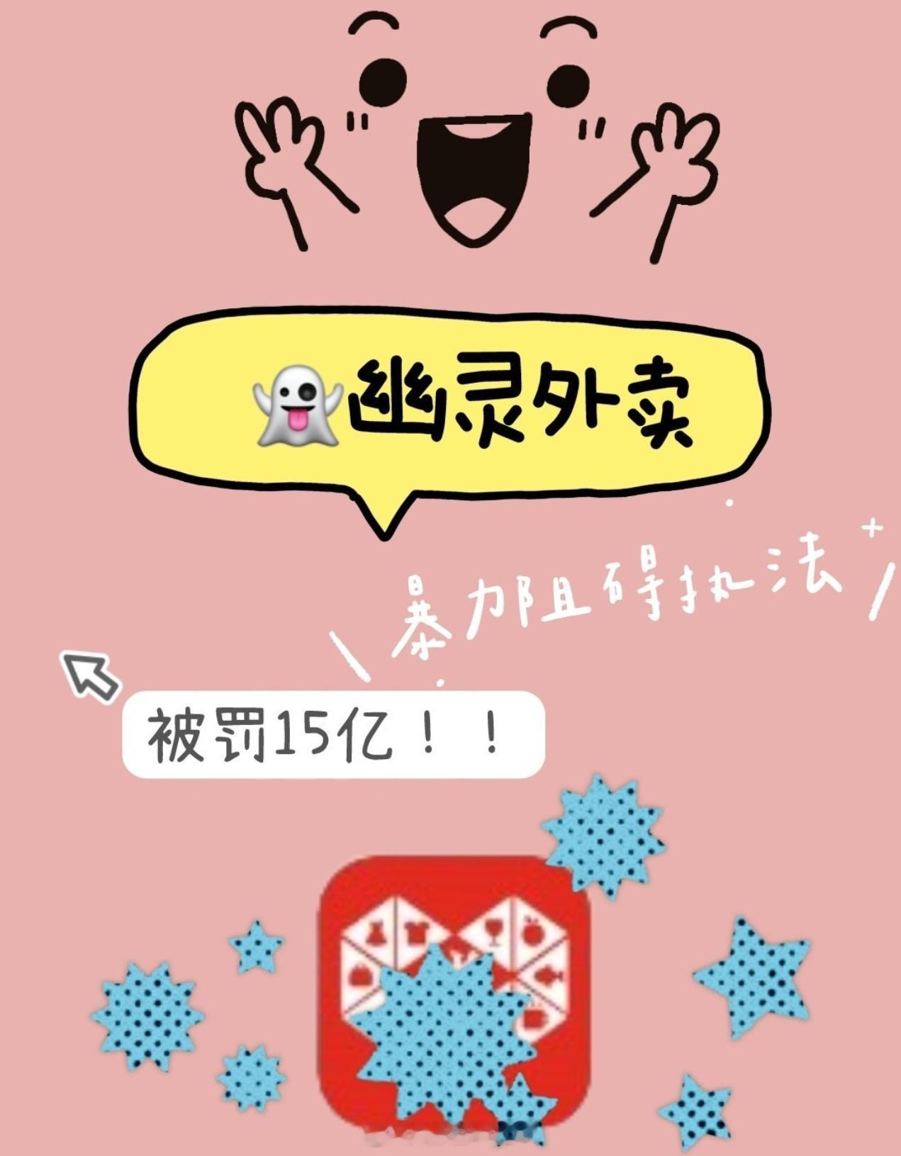 拼多多暴力抗法细节曝光这么夸张？那么多多这次真的要倒台了吗？