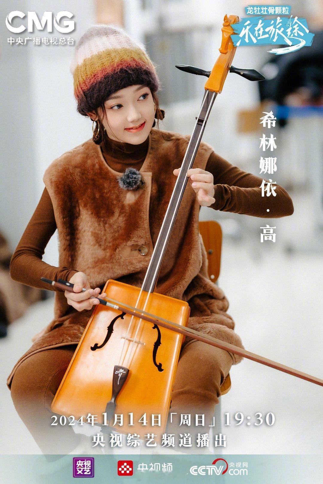 #硬糖少女303##希林娜依高# 今日份糖妹新鲜物料希林娜依高乐在旅途最新节目剧