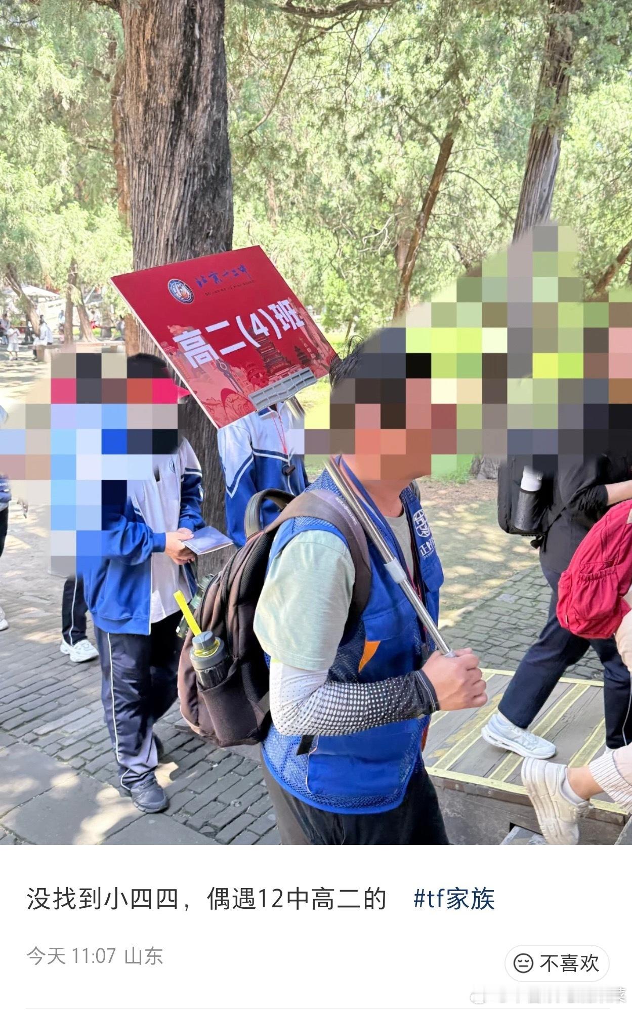 tg 十二中也在山东研学