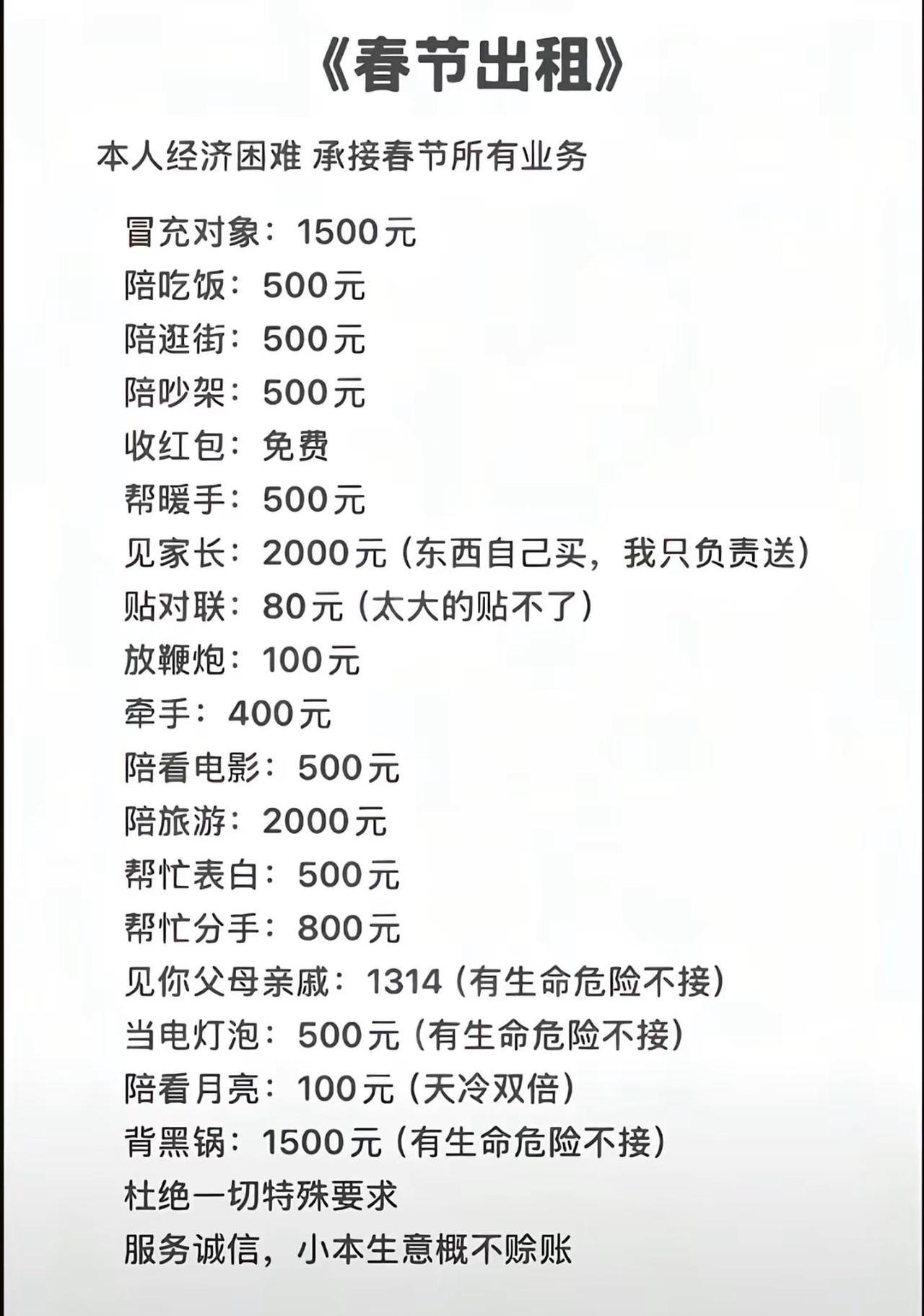 本人年底缺钱，决定出租自己，现承接一下业务，小本生意概不赊账，请多多支持。开启好