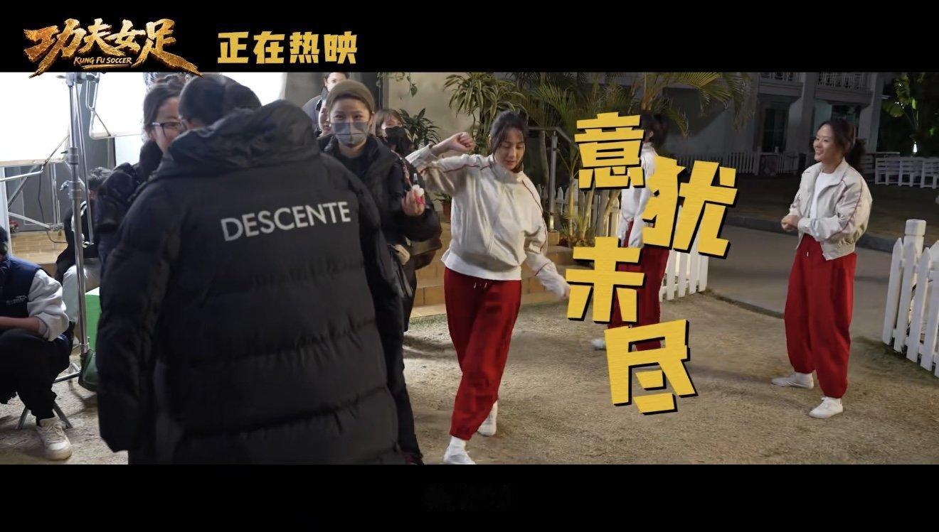 人民文娱谈功夫女足没有那些烂梗，看张小斐迪丽热巴踢球特别解压，星爷还是那么懂小人