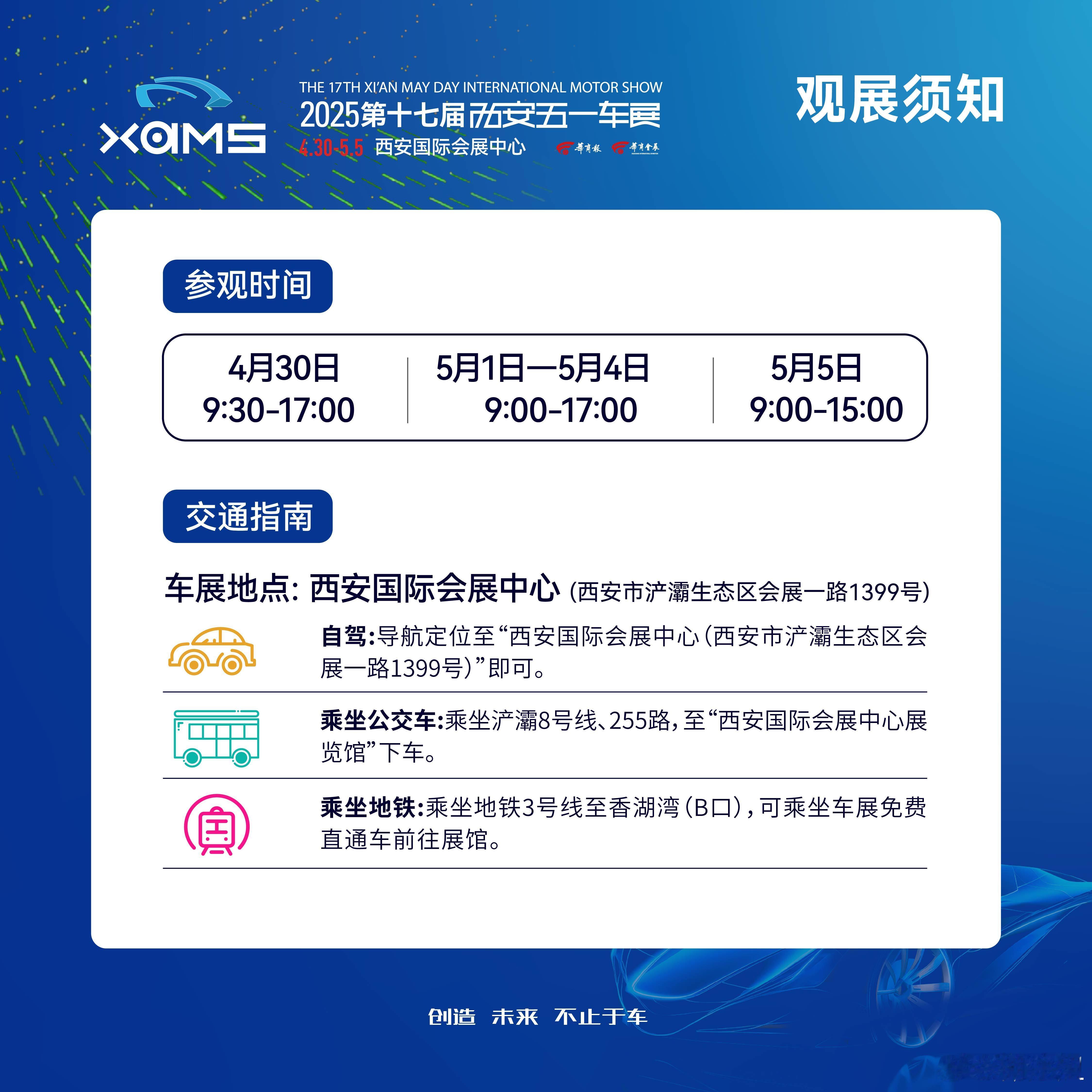 补贴特惠看西安车展 重磅公开！2025第十七届西安五一车展的展位图来啦！本届车展
