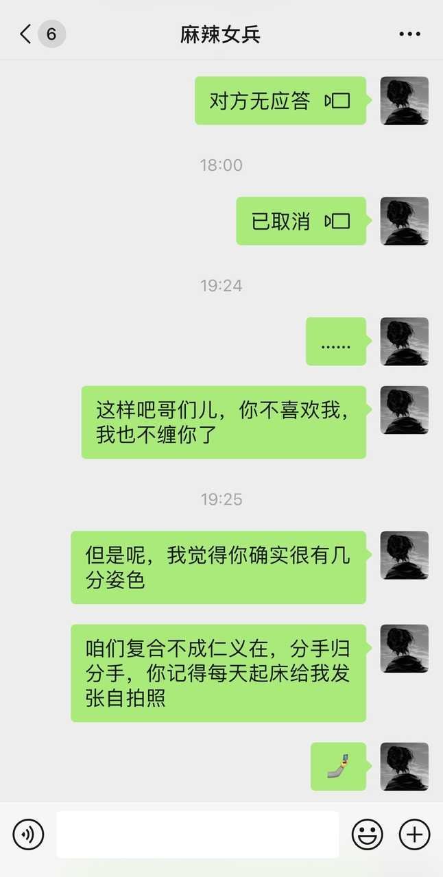 7169捡到一只心碎爱野鸽 ​​​