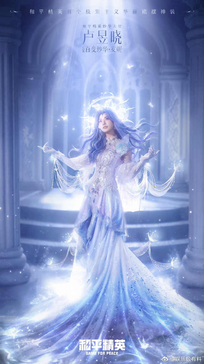 卢昱晓婚纱造型美成这样、卢昱晓这下真成兵了卢昱晓这下真成兵了，婚纱造型美成这样。