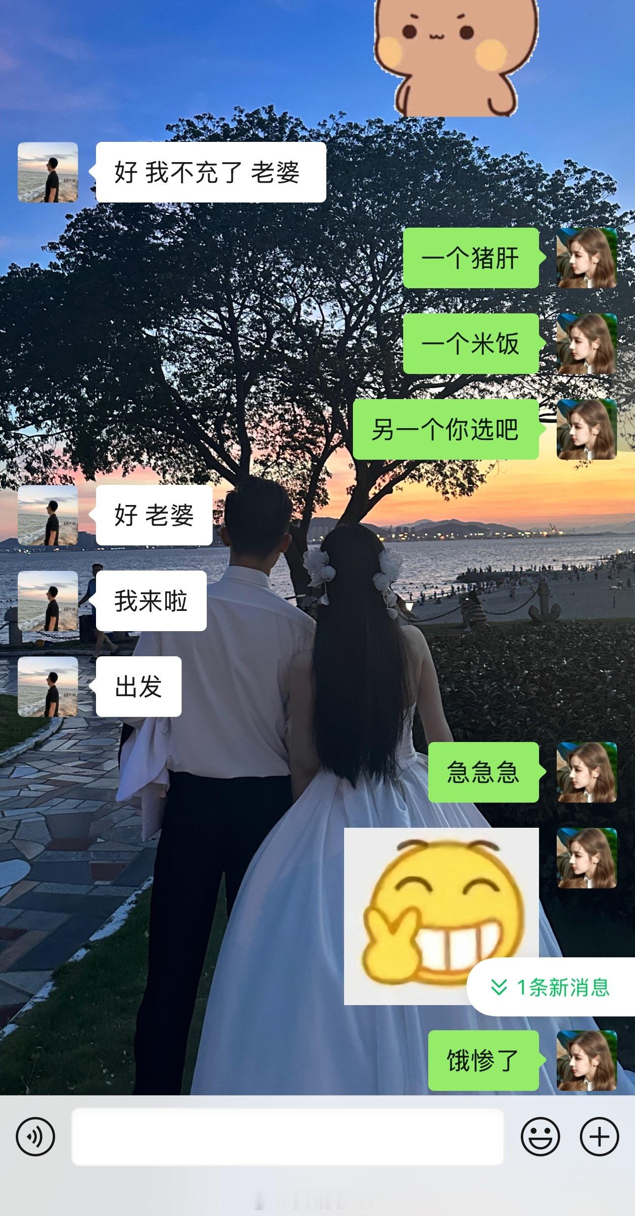 急急急老婆饿了 ​​​