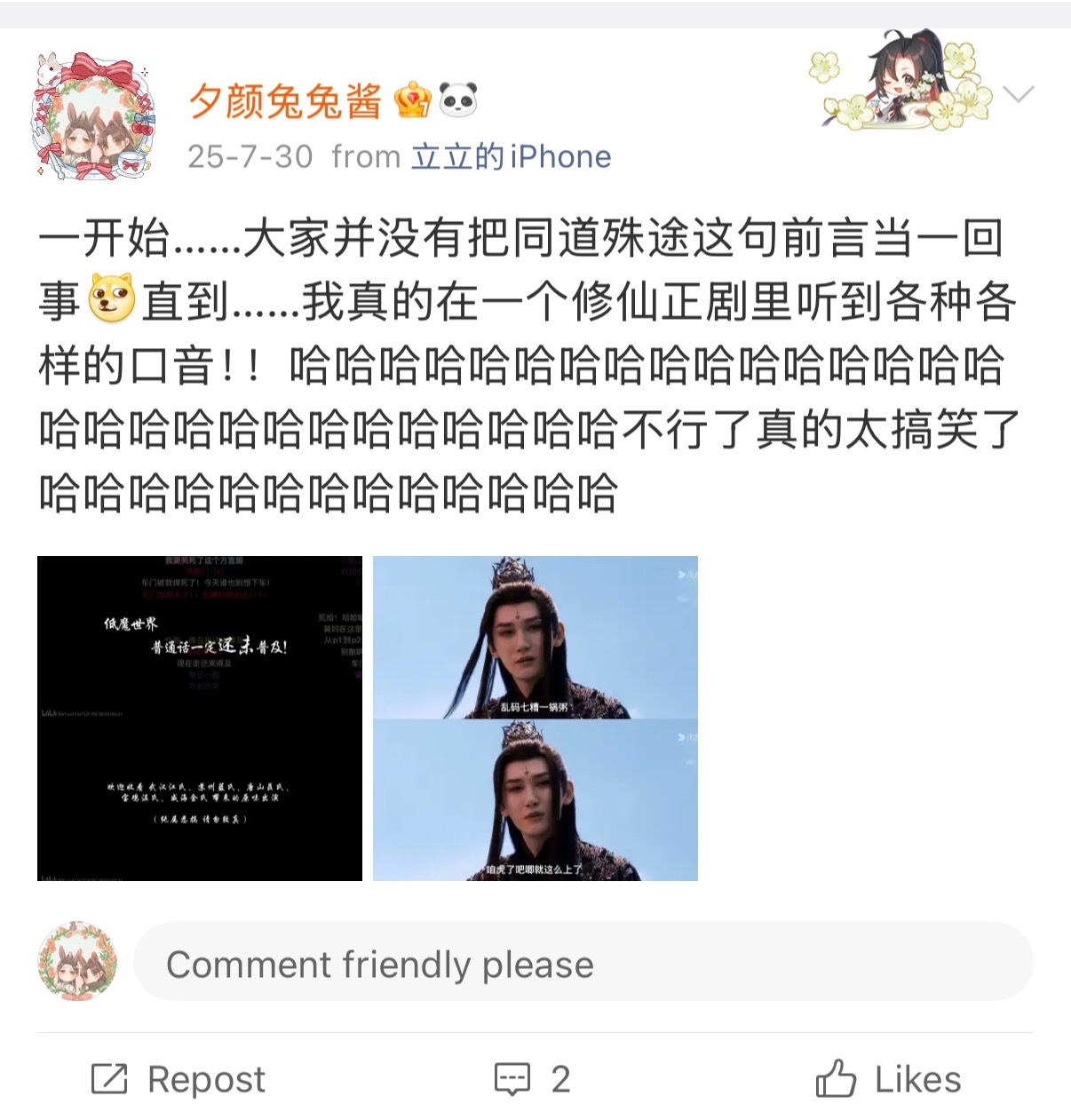 翻那年今日突然翻到当时正看到王蝉他们方言那趴，突然又想起为啥我觉得我铁拐李的形象