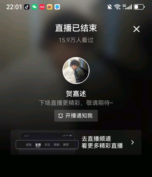 法嘉两次在抖直播热度都很不错啊 