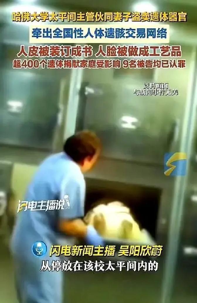 你以为的顶尖学府，是推动人类进步的殿堂
实际上，人家背地里可能在干“人皮灯笼”的