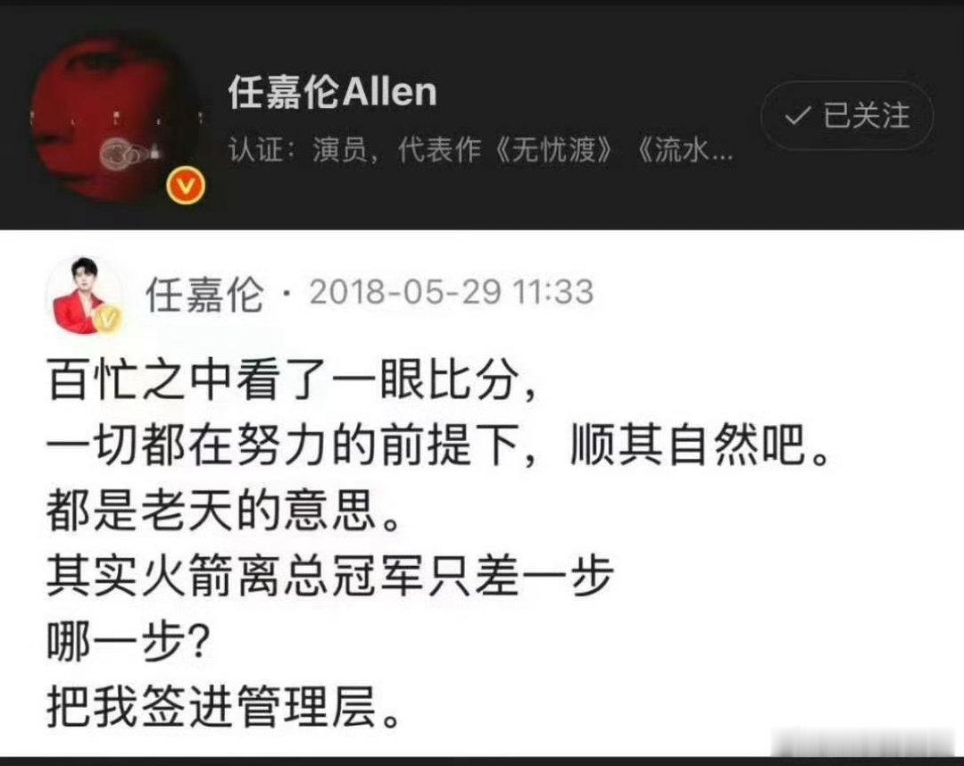 是时候拿出神图😎毕竟，靠实力跨界挤进NBA也是第一人。管理层有任国超一席之地，