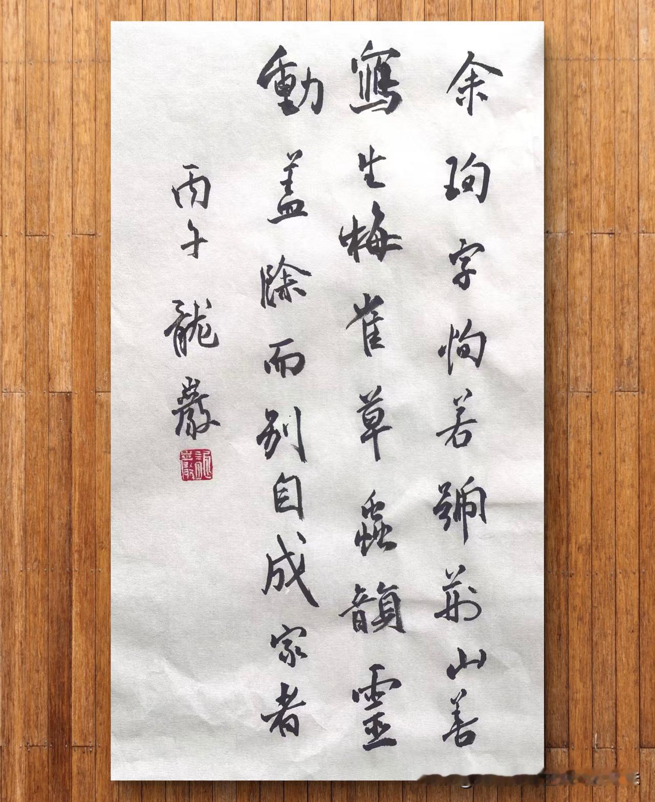 龙岩书法作品欣赏
