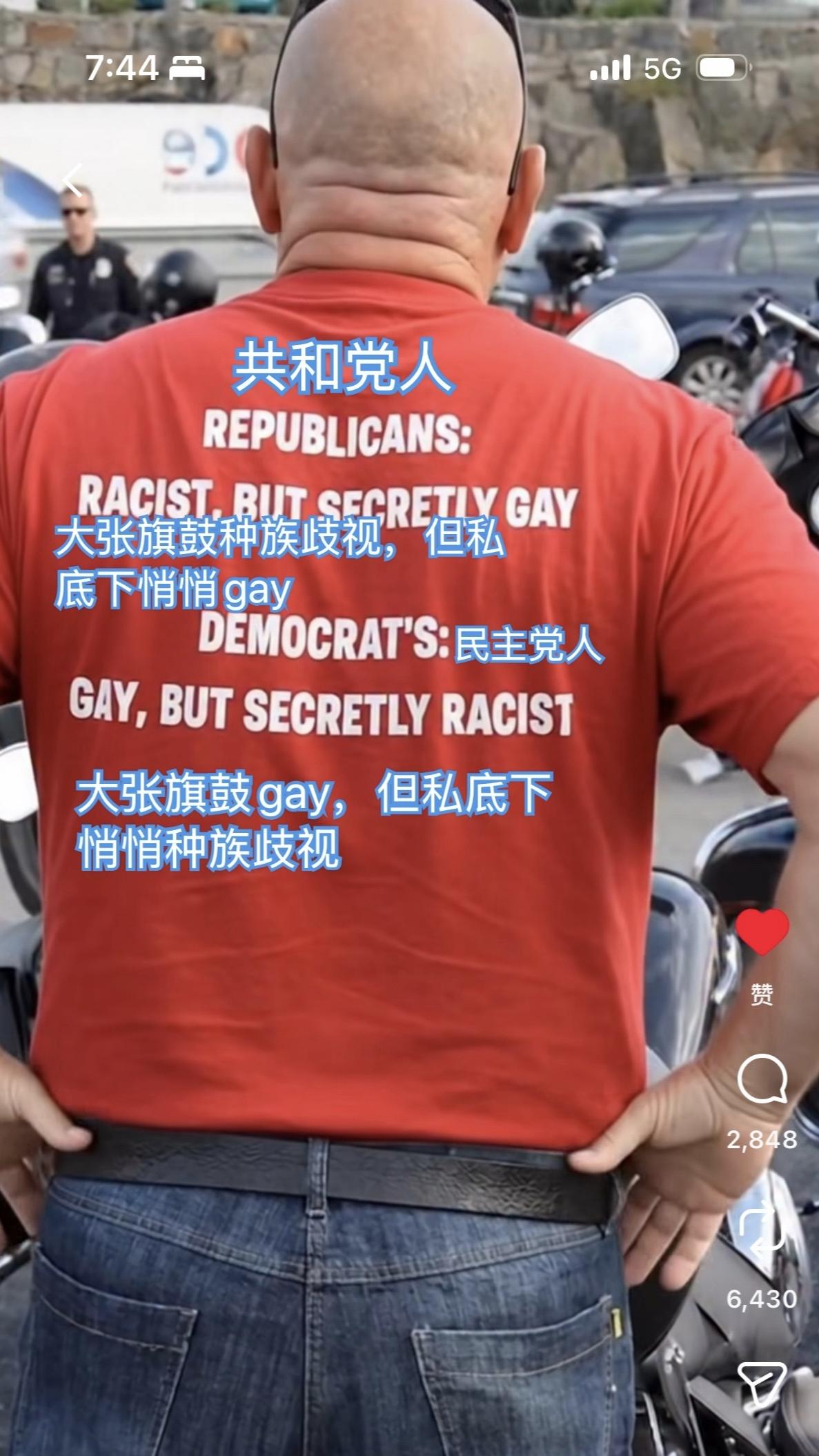 这位美国大叔的定制短袖属实有点黑色幽默，细品一下，你还真别说……