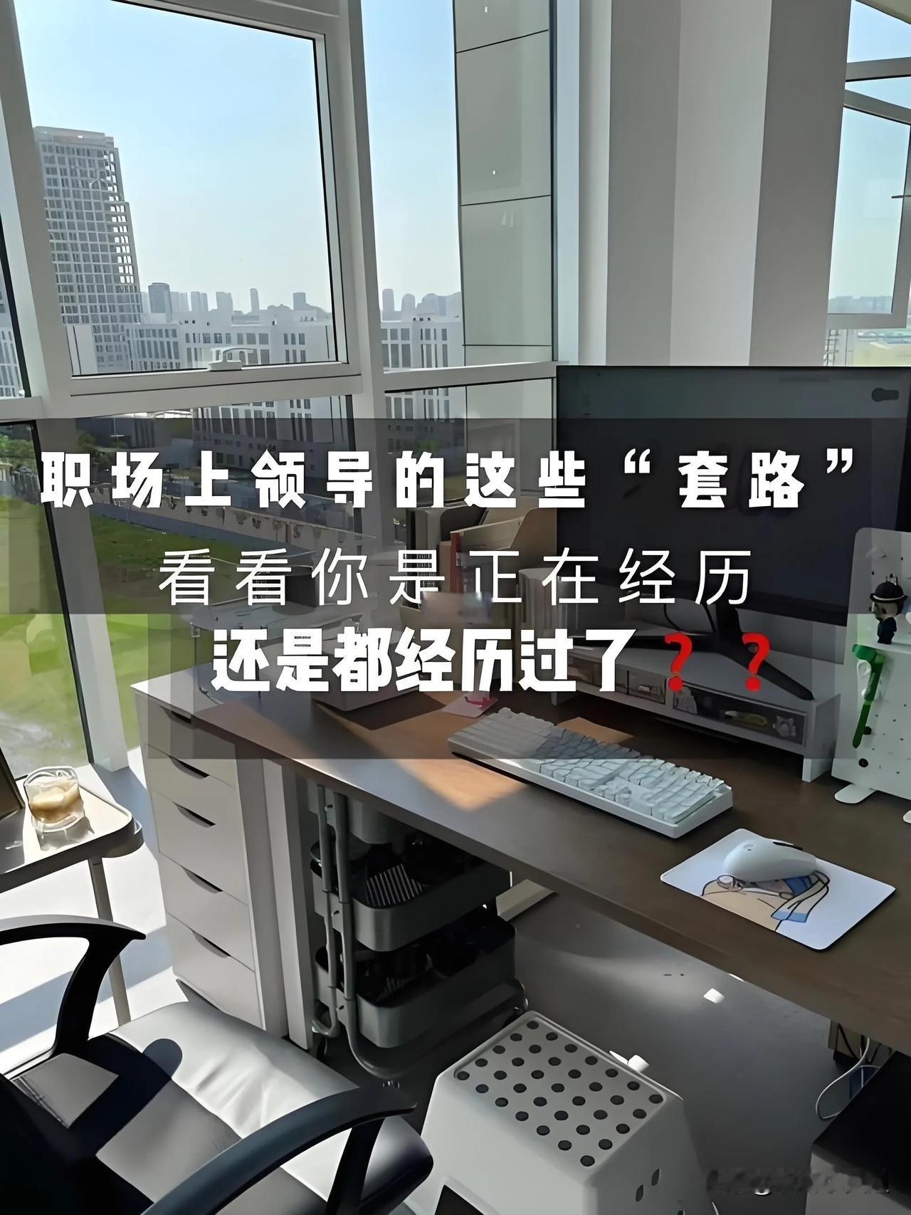 我对我的上级领导是忠心耿耿、死心塌地，
可他在离职前却辞退了我，
我百思不得其解