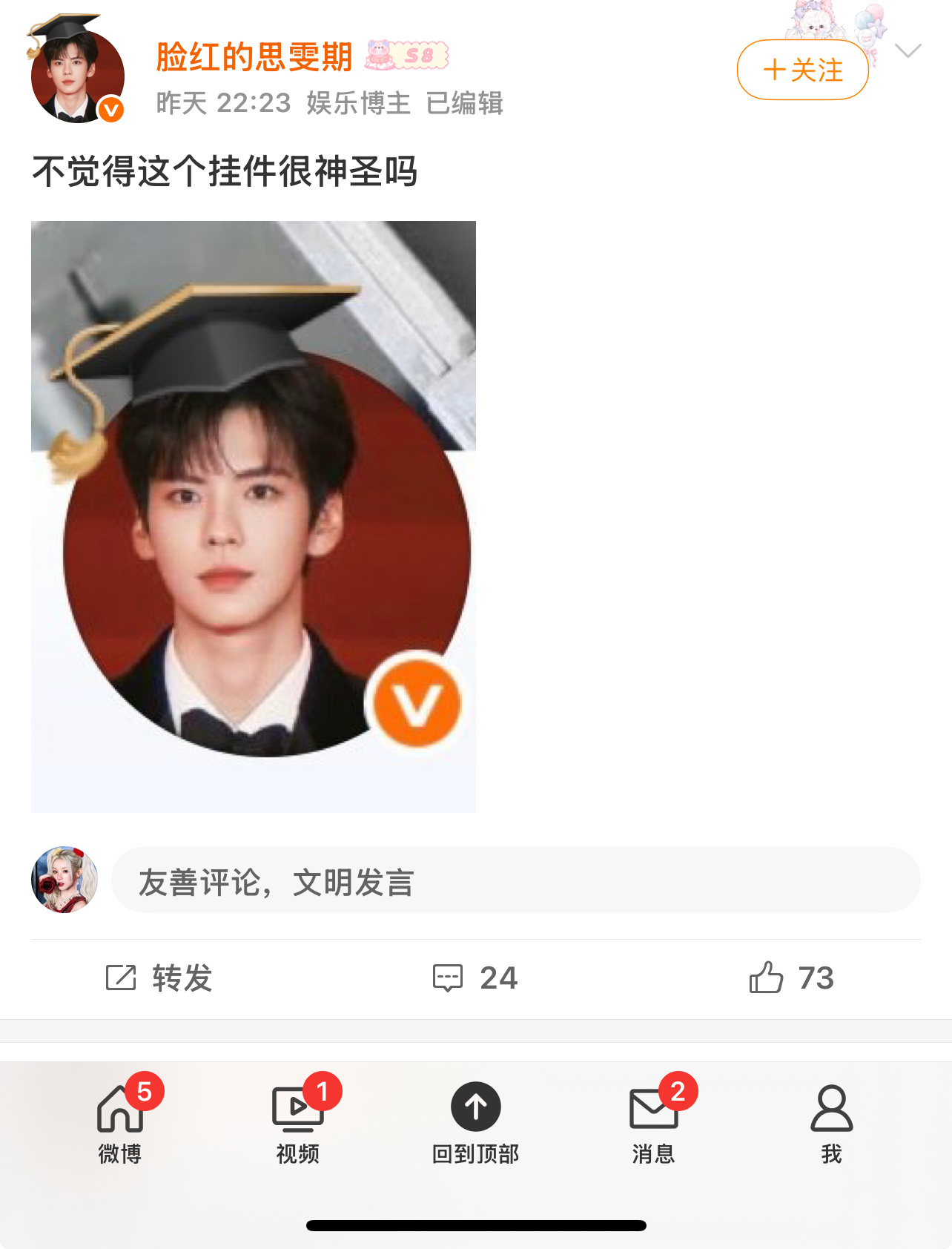 我感觉你的用这个头像很神圣