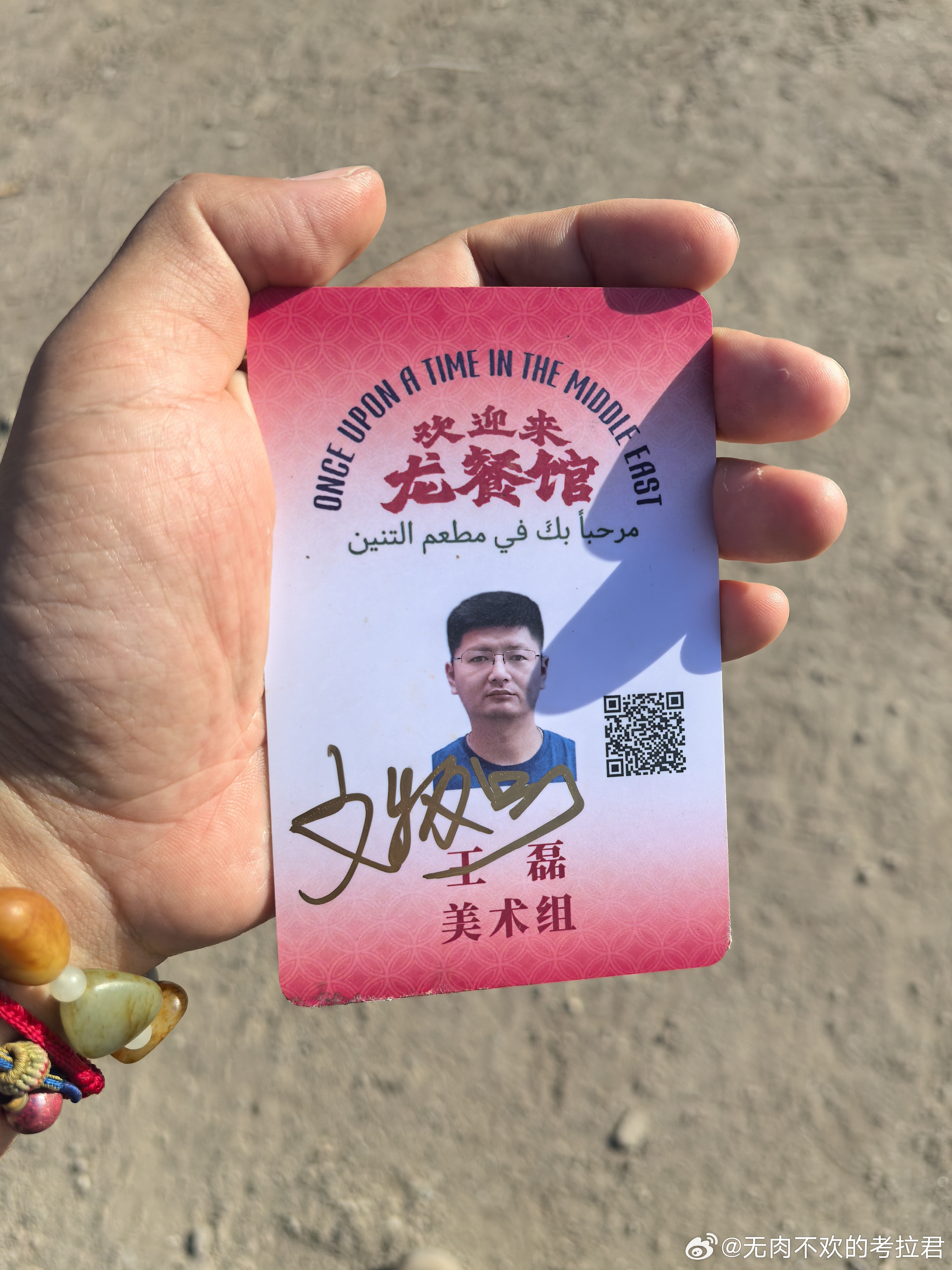 心心念的，《欢迎来龙餐馆》终于来了上了，和大家在影院见面了！这是我第一次全程随组