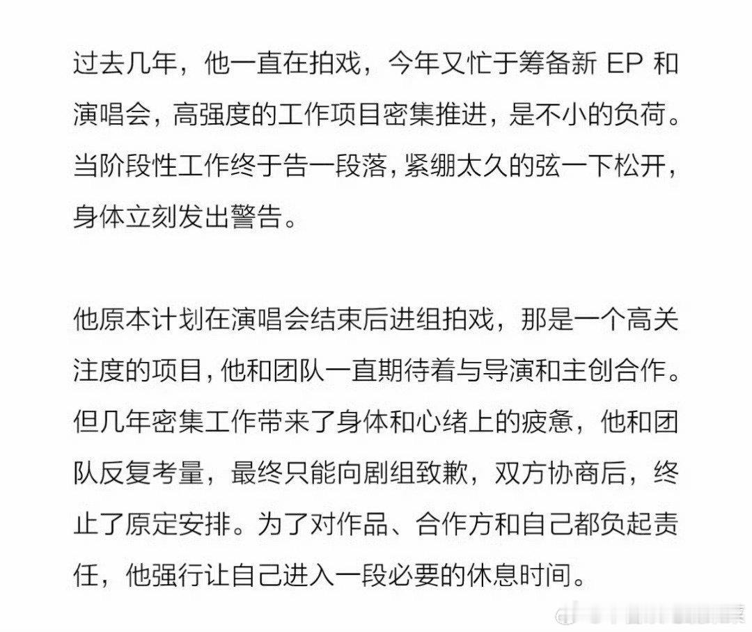 哦莫易烊千玺因身体原因终止原定进组安排