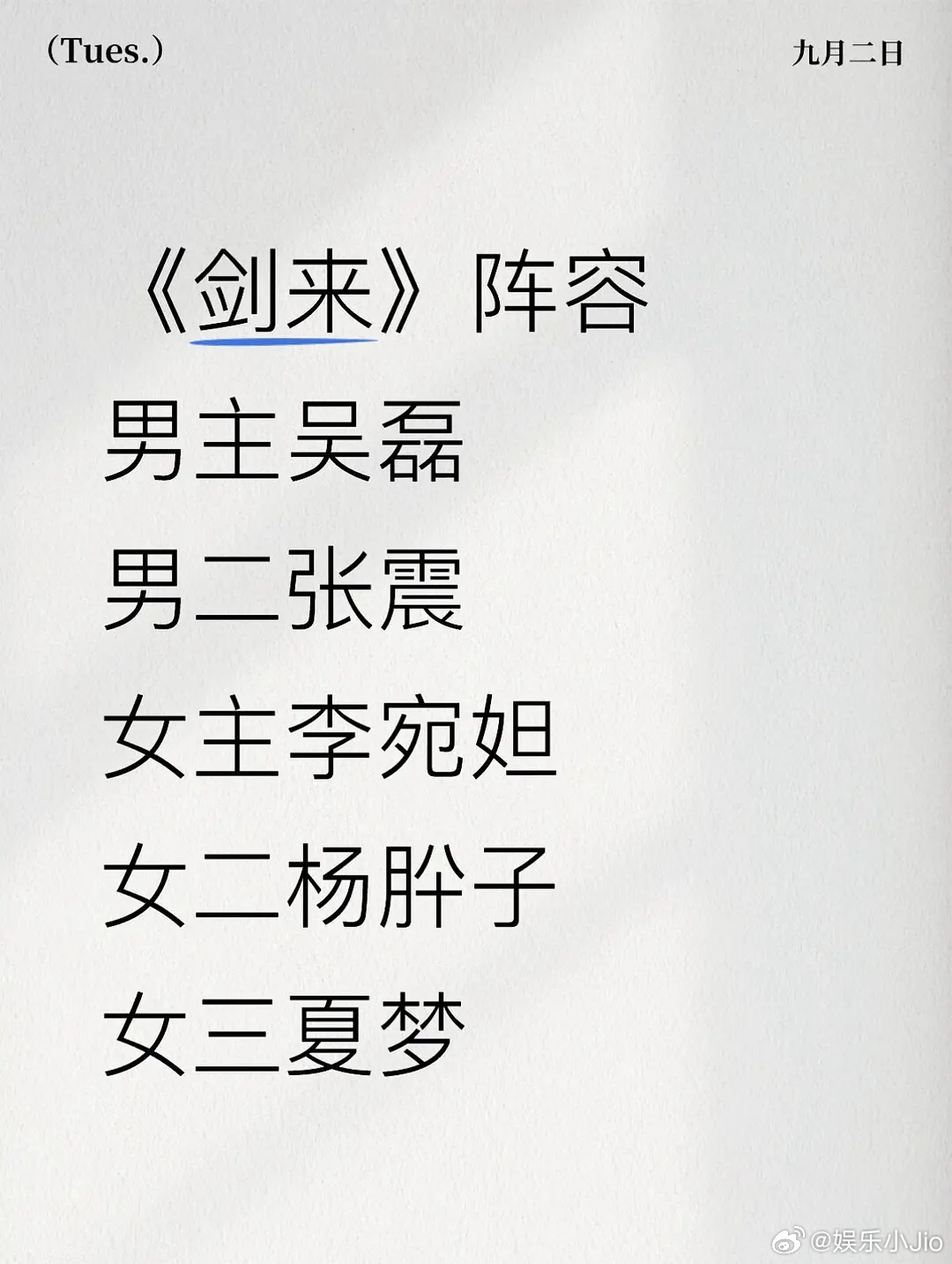 剑来真的是一群00后啊，除了男二，全员00磊子就差几天，四舍五入也是蛋蛋后 ​​