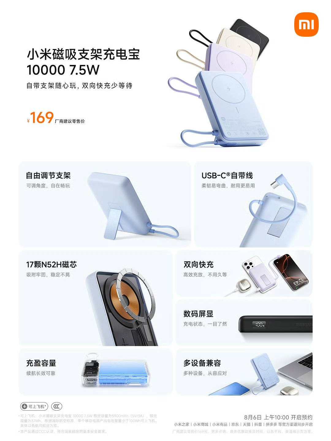 小米充电宝又上新了[笑而不语]「小米磁吸支架充电宝10000 7.5w」🔋10