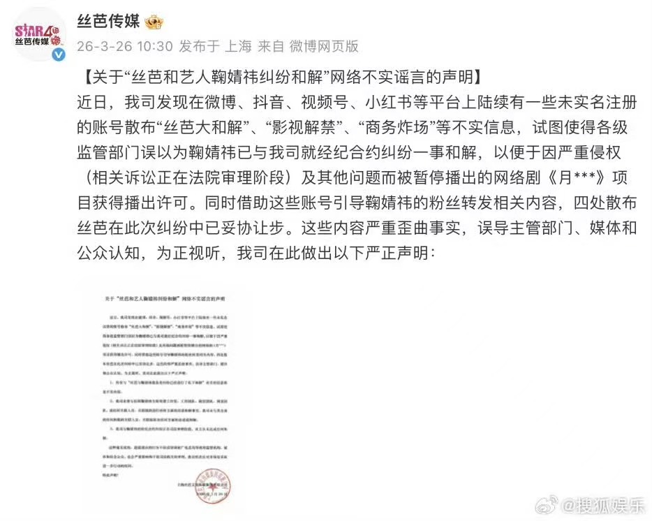 丝芭辟谣和鞠婧祎和解丝芭否认跟鞠婧祎和解丝芭辟谣和鞠婧祎和解，如何也，呃呃呃 