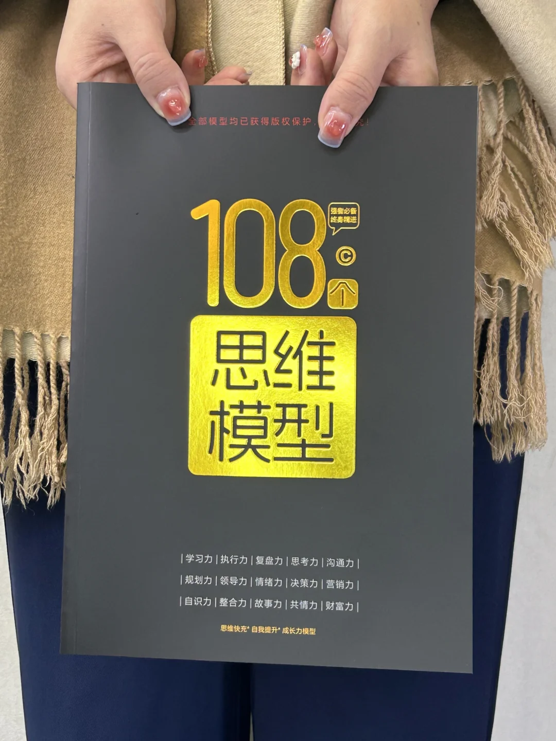 普通人逆袭的15个成长层级，你卡在第几层？