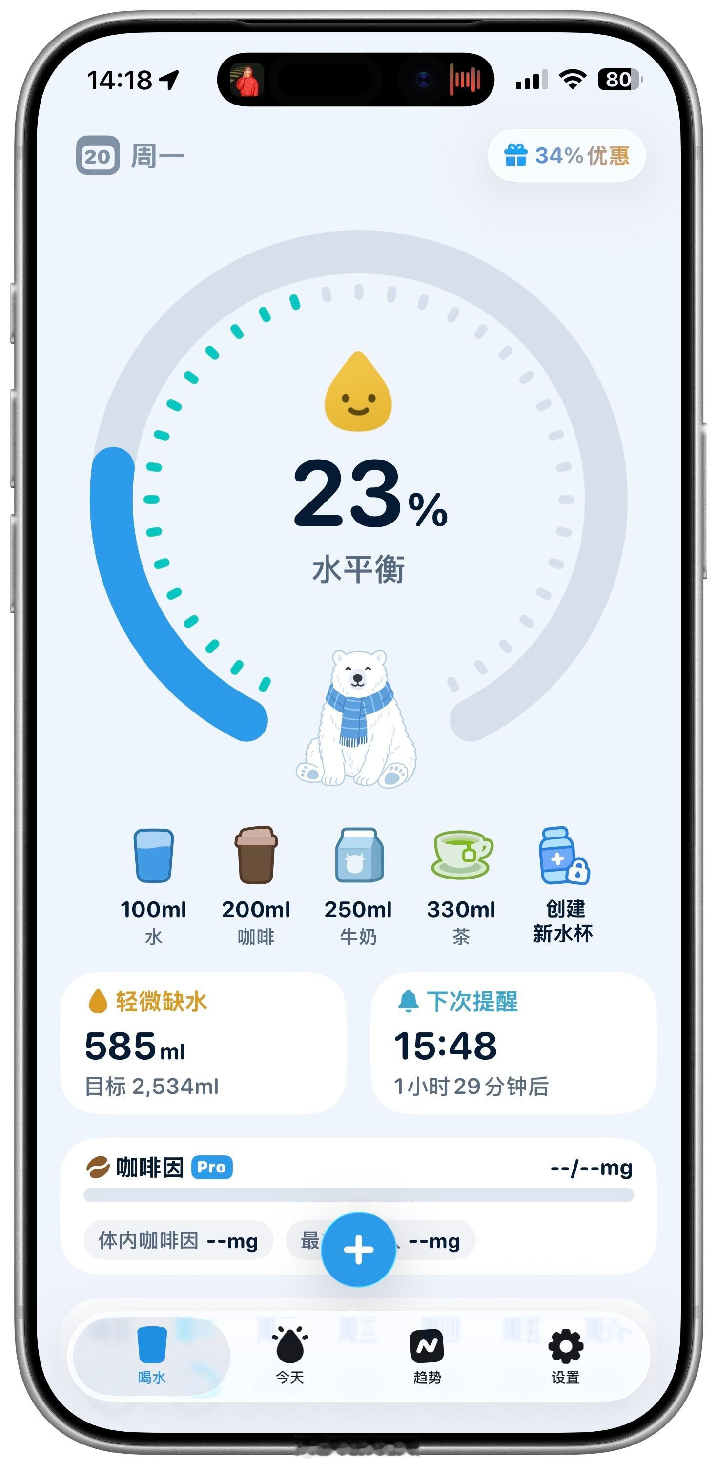 这句话让我决定每天多喝水了哈哈哈哈还是好玩的原来没当喝水的时候体内的小细胞就会开