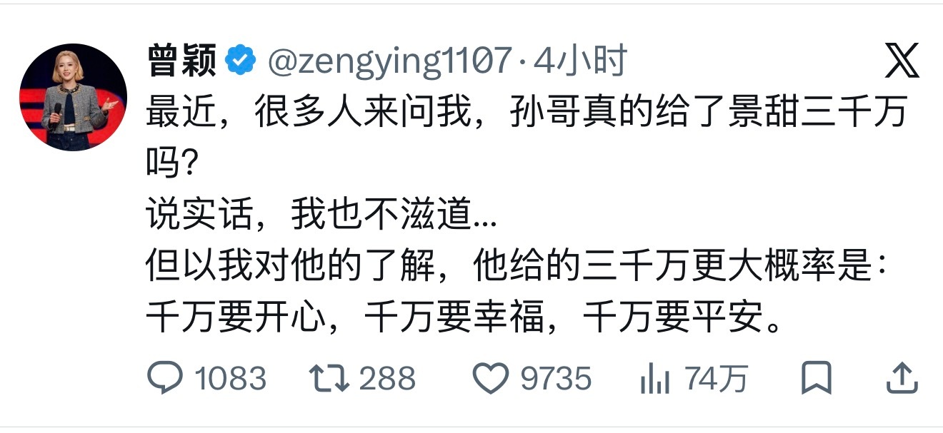 笑死，孙宇晨这波处心积虑炒作的流量被前女友曾颖接住了… ​​​
