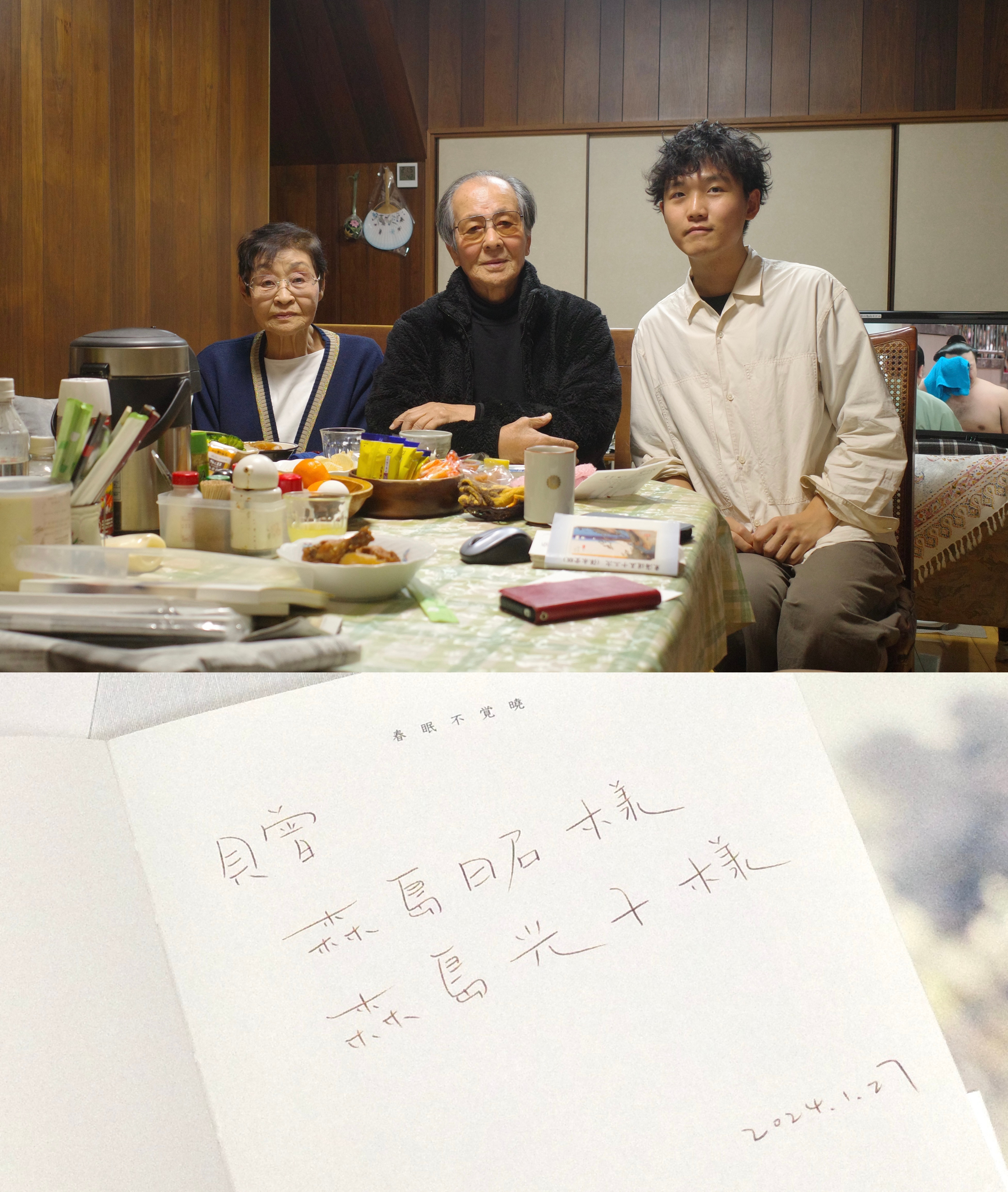 今天起了个大早，排队买了浅草的特产，坐了两个小时电车公交去横川町探望日本爷爷。 