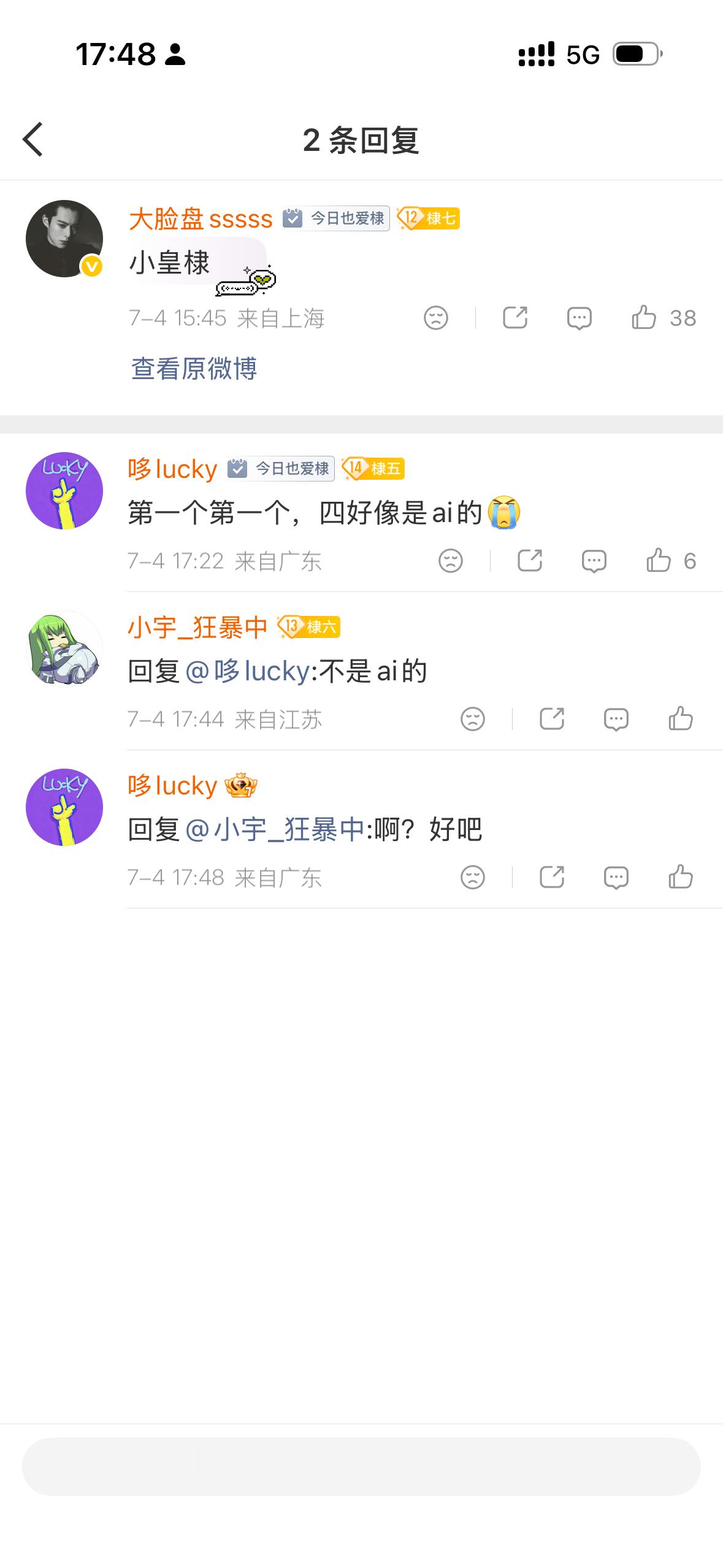 我也不清楚是不是哈，不过我本来就喜欢一号和三号。 
