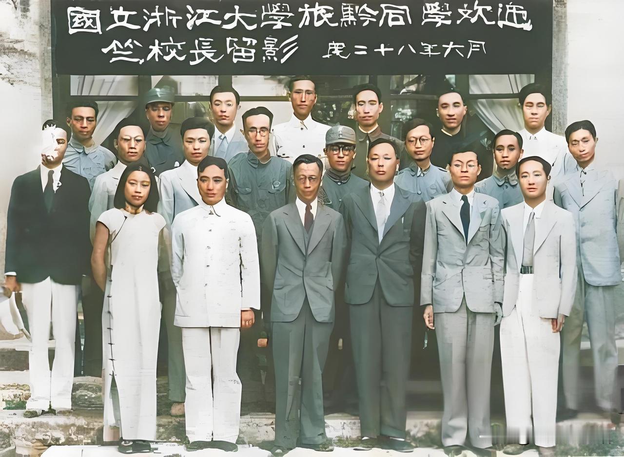 1939年6月，国立浙江大学校长竺可桢（前排左3）与部分师生在遵义的合影，记录了