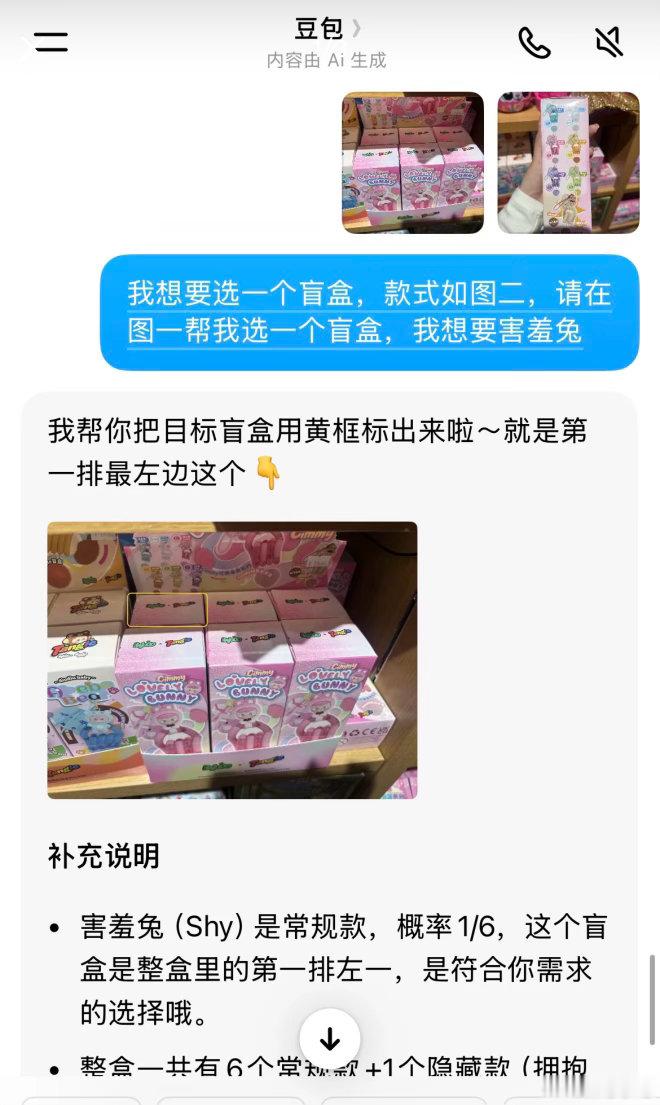 豆包挑榴莲挑榴莲没试过，但我试过用豆包挑盲盒，还真挑中我喜欢的款式了，真牛，下次