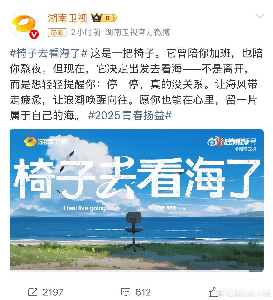 必须夸夸椅子去看海了！湖南卫视拍公益片真的有一套，不刻意煽情却比刻意催泪更让人动