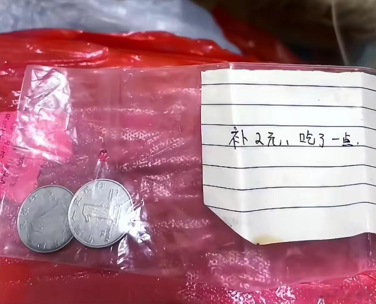 顾客网购粉条试吃，在退货包裹中放了2元，写纸条称“补2元，吃了一点”。店主：第一