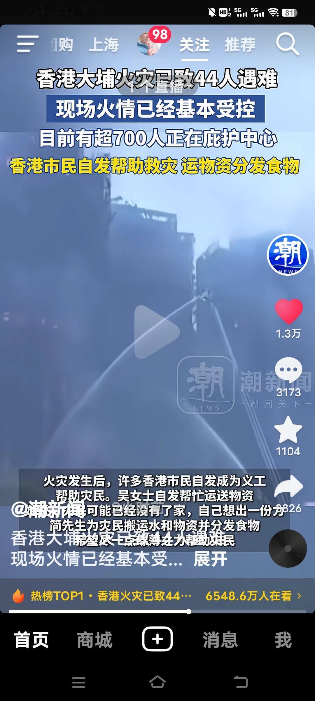 11月26日下午，香港新界大埔屋邨宏福苑多栋住宅楼那场火灾，真的太让人痛心了。这