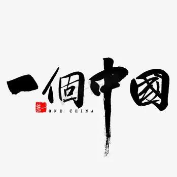 日菲擅自宣布启动中国台湾岛以东海域划界谈判，国防部：若一意孤行只会求锤得锤！
