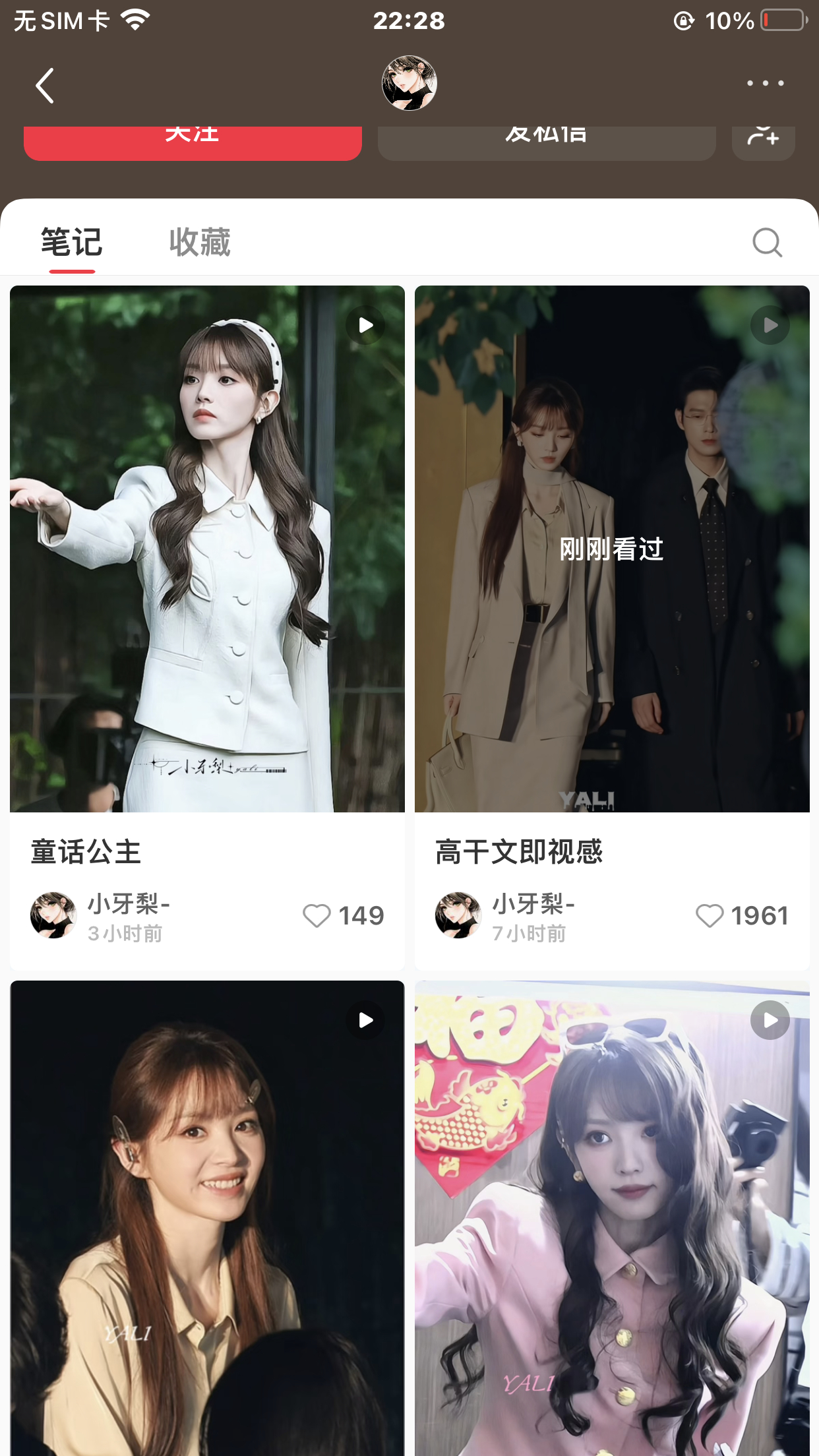 小偷偷上瘾了吧 