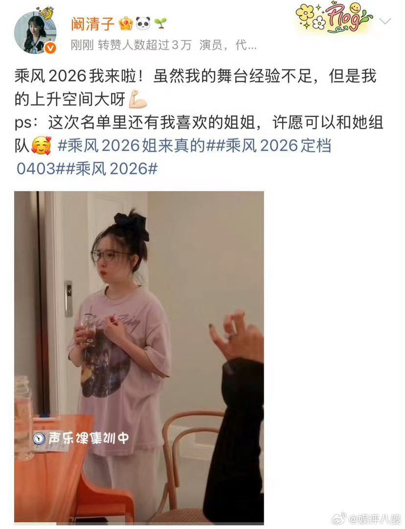 这一届浪姐的赛制🔥《乘风2026》赛制杀疯了!全程直播无滤镜无剪辑，姐姐们每一
