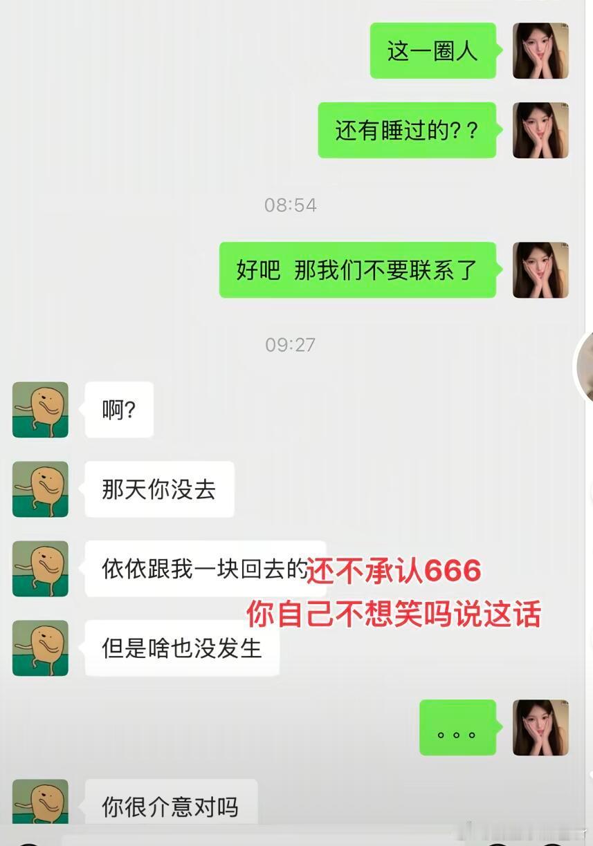 你很介意对吗666我不行了。看到这个你很介意吗一股无名火，奶黄包北大医学好早之前
