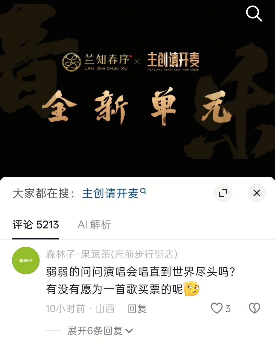 四年了 🫘人还是没放过这四句