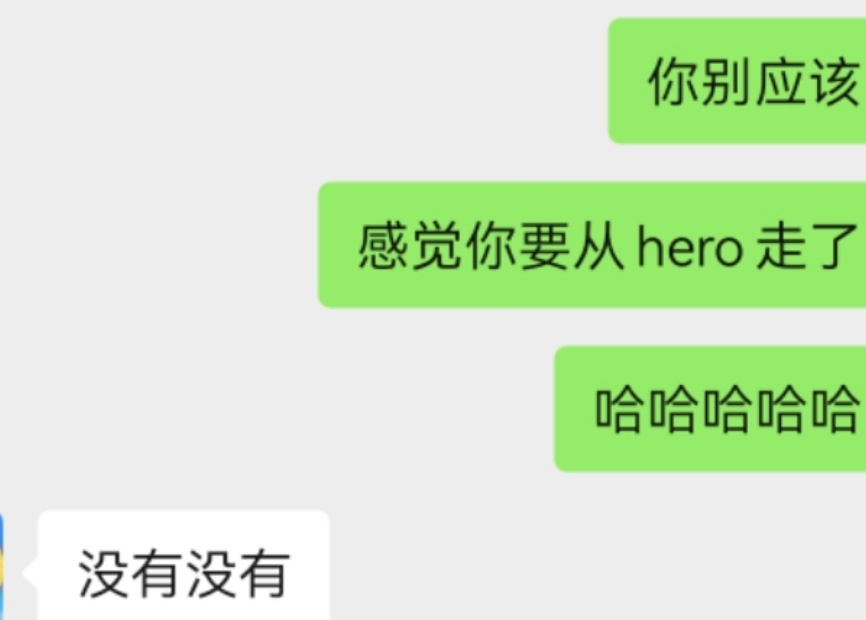 确定了！[爱慕][爱慕]老林夏季赛确定留在Hero！昨天找老林聊天的时候就感觉他