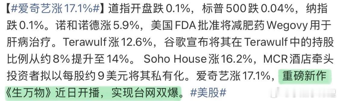 生万物拉动爱奇艺台网双爆杨幂超牛 ​​​