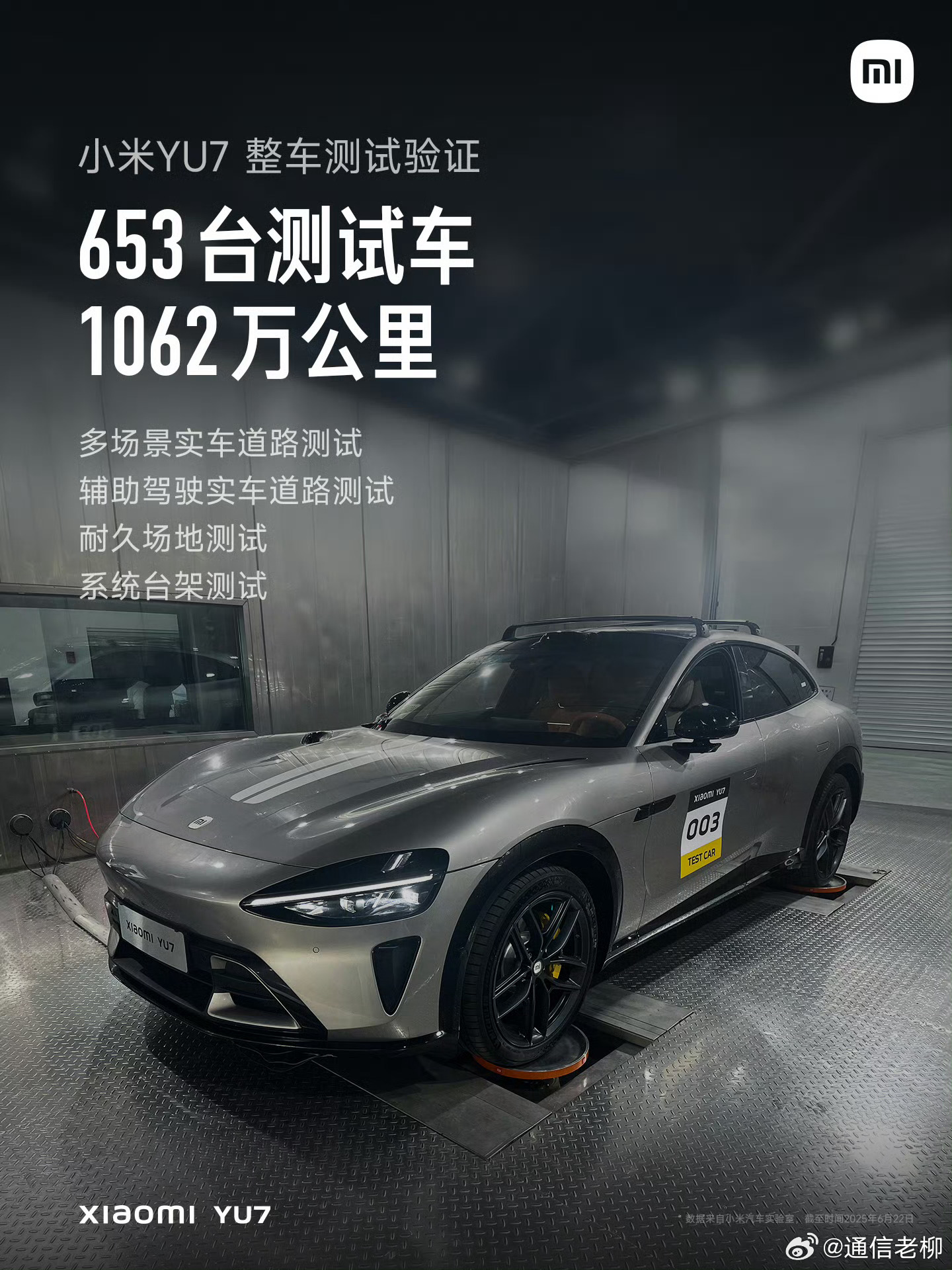 小米汽车【简评小米YU7给行业带来的启示】如果说在一些人眼里小米su7的成功，靠