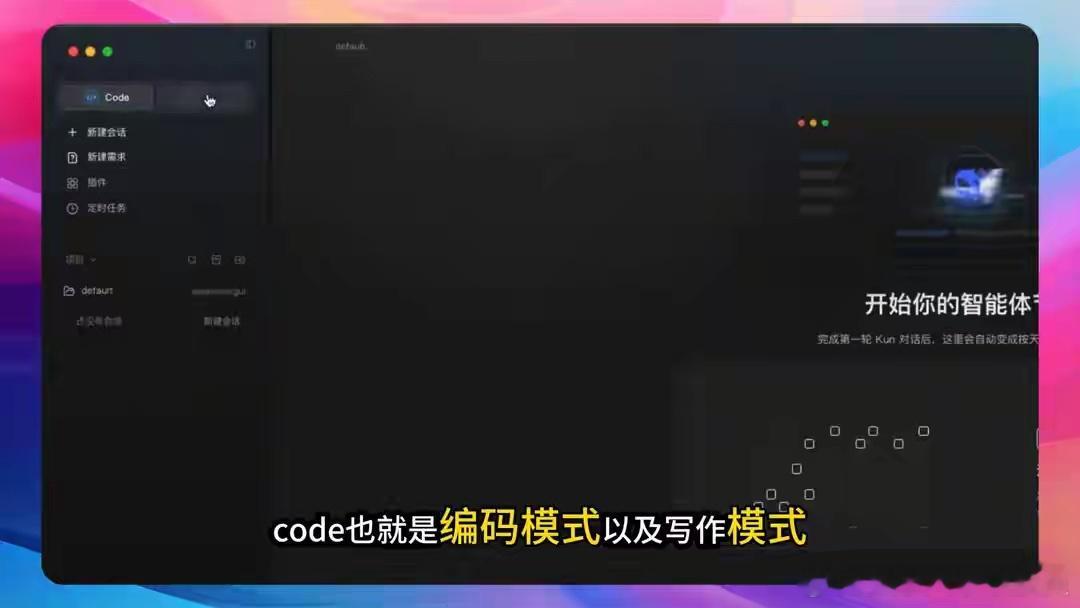 Deepseek桌面版终于来了！直接对标Codex！ 