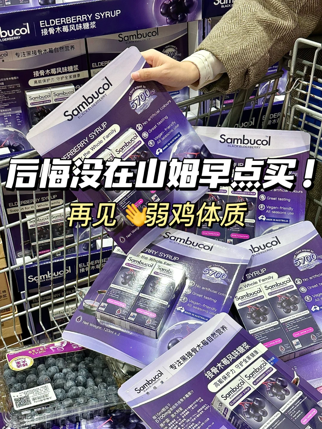 我愿称之为山姆之光！提高免疫力UP+++‼️