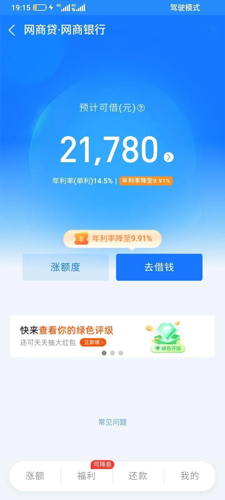 网商贷经常抽贷，弄得我再也不使用了，前段时间把额度全部收回了，我以前经常使用，给