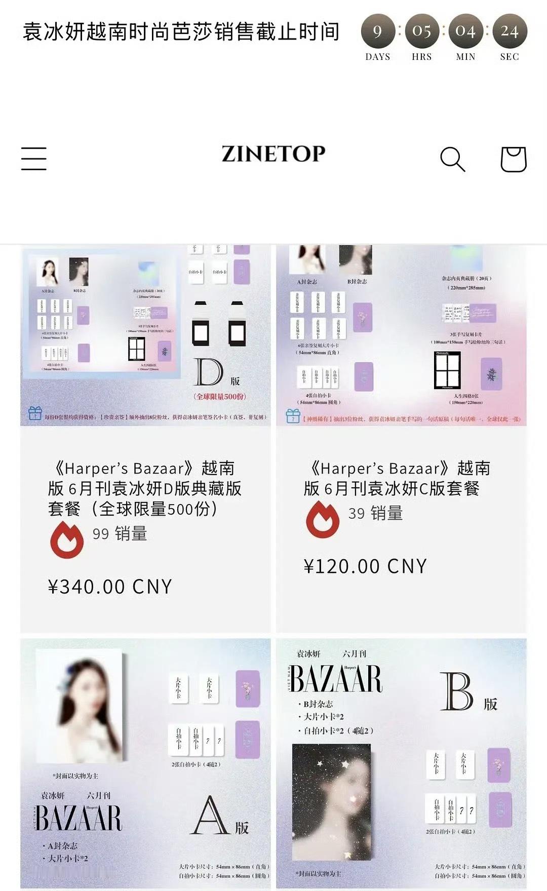 袁冰妍拍摄了越南的杂志，这销量有些惨淡… 