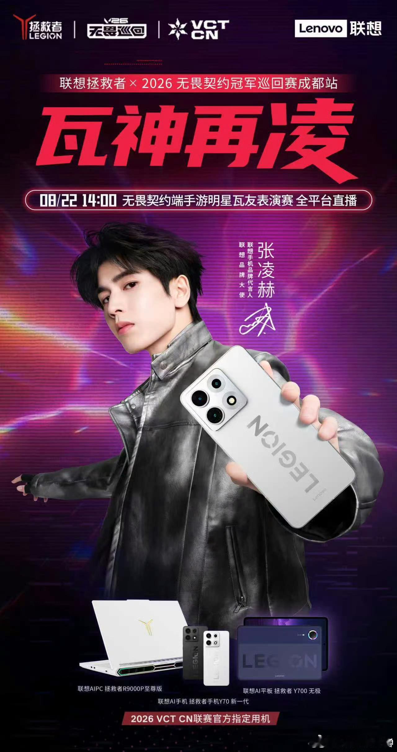 卢昱晓手机代言也是高张凌赫一档张凌赫，OPPO是销量很高的手机品牌，张凌赫联想/